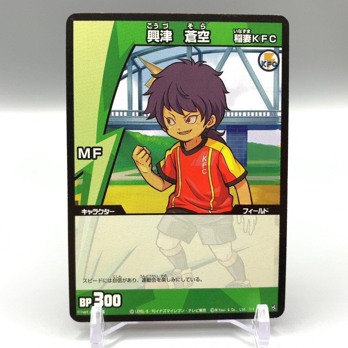 Kouzu Sora Inazuma Eleven TCG Trading Card 1-1 032/100 Anime