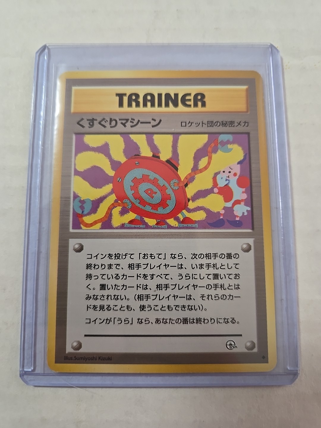 🔷 TICKLING MACHINE Uncommon | Gym Heroes 119/132 Pokemon TCG Vintage WotC