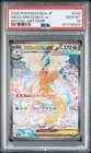 PSA 10 Mega Dragonite ex SAR #246/193 (JP) Pokémon TCG Mega Dream ex