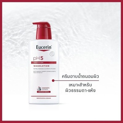 Eucerin pH5 Sensitive Skin Wash Lotion 400 ml. Body cleanser