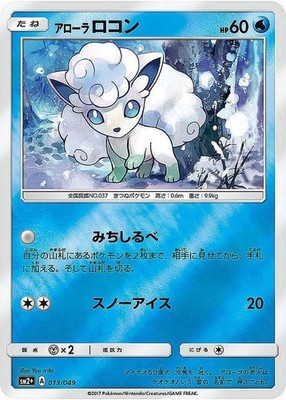 EX/NM Pokemon Karten Alolan Vulpix 013/049 Reverse Holo Japanisch