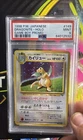 1998 Pokemon Japanese Game Boy Promo Dragonite Holo #149 PSA 9 Mint GB Vintage