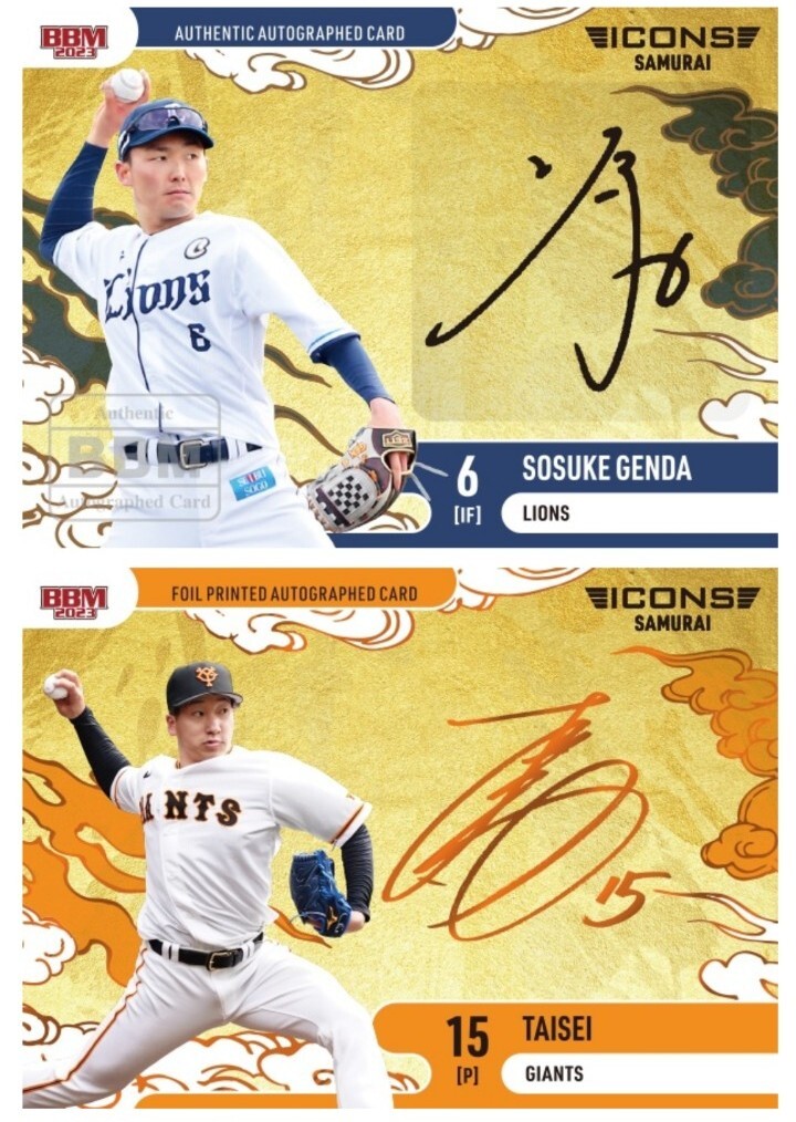 BBM 2023 ICONS SAMURAI 新品未開封2ボックス 山本由伸 BBM 2023 ICONS