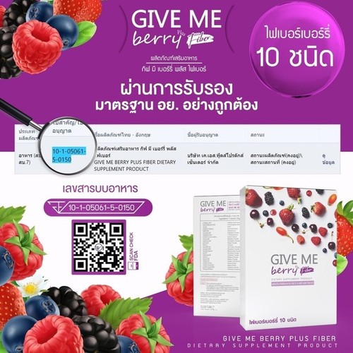 6x GIVE ME Berry Detox Fiber Drink Slim Perdita di Peso Illumina e Sana Pelle - Foto 7 di 14
