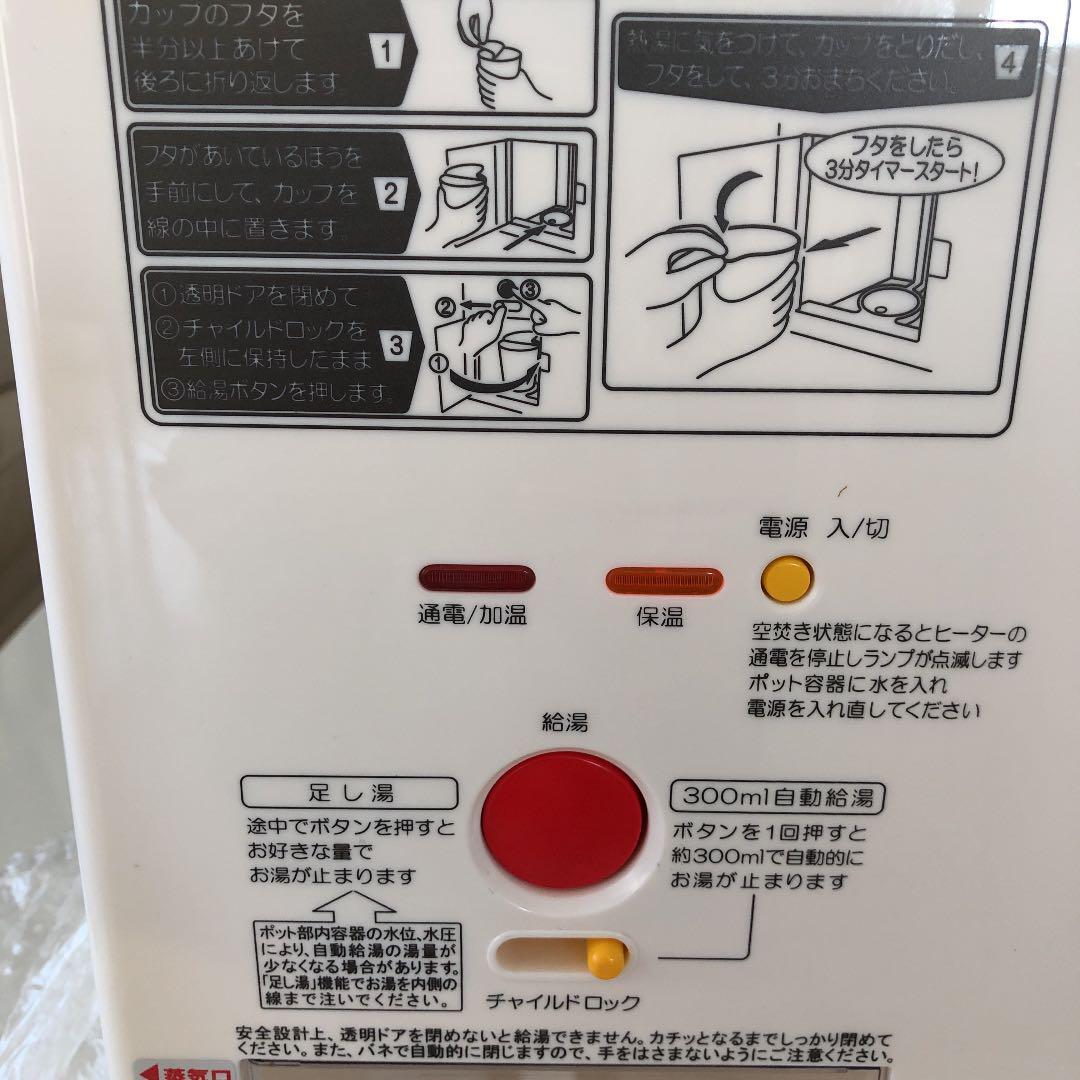 Nissin Foods Cup Noodles Sweepstakes MY Vending Machine Type Water