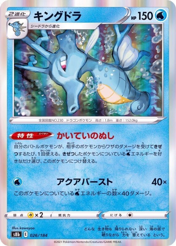 ポケモンカードセット ワタッコ デンリュウ キングドラ カスミのシードラ s-l1200.jpg