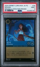 2024 DISNEY LORCANA JPN JA P2-PROMO 26 MOANA - ADVENTURER OF LAND AND SEA PSA 9