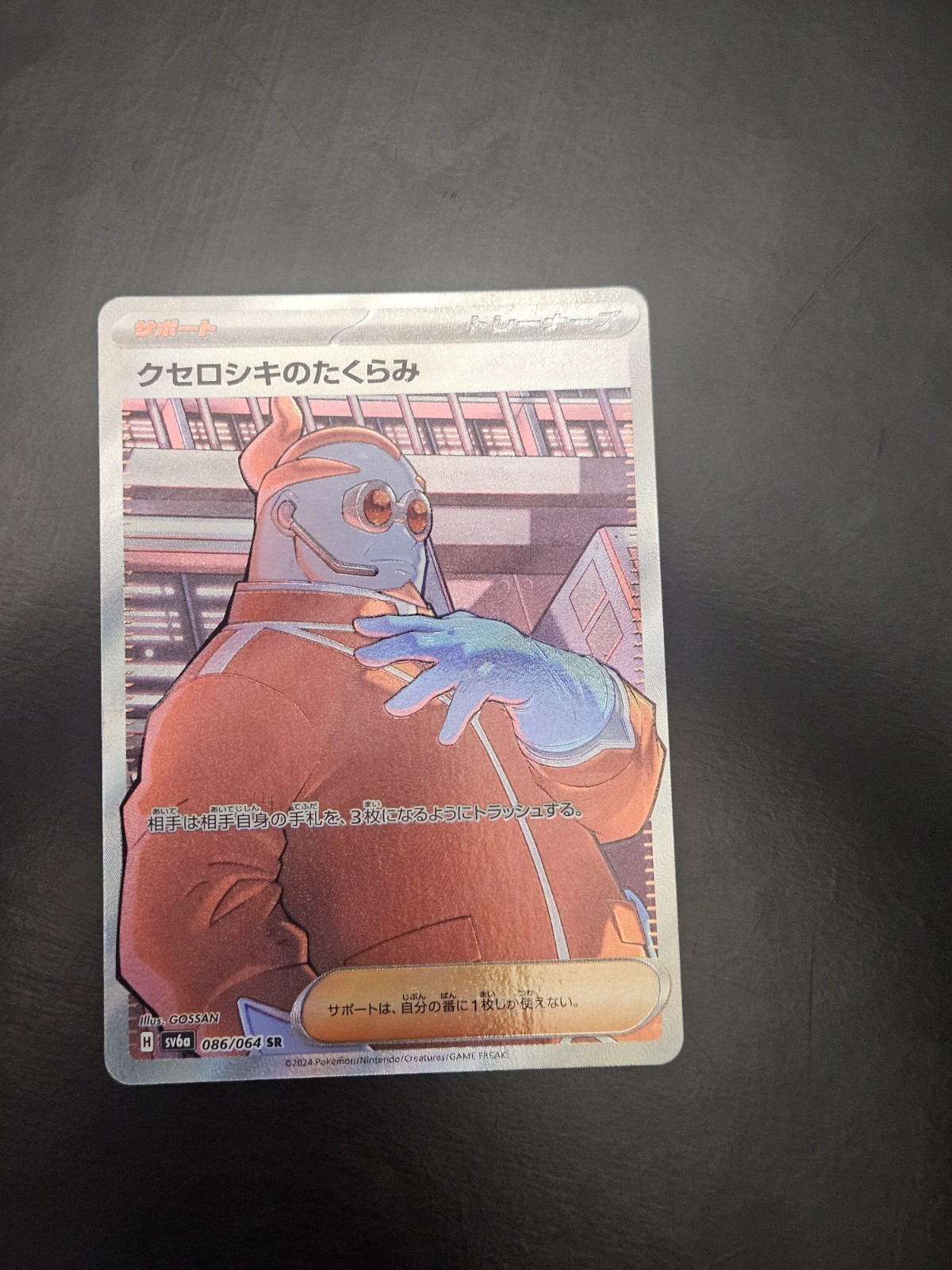 Xerosic's Scheme SR 086/064 Night Wanderer sv6a Pokemon Card Game Japanese NM