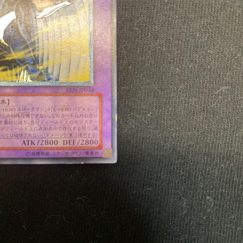 Yugioh Cards | Elemental HERO Tempest Ultimate Rare | EEN-JP034 Japanese - Picture 5 of 6