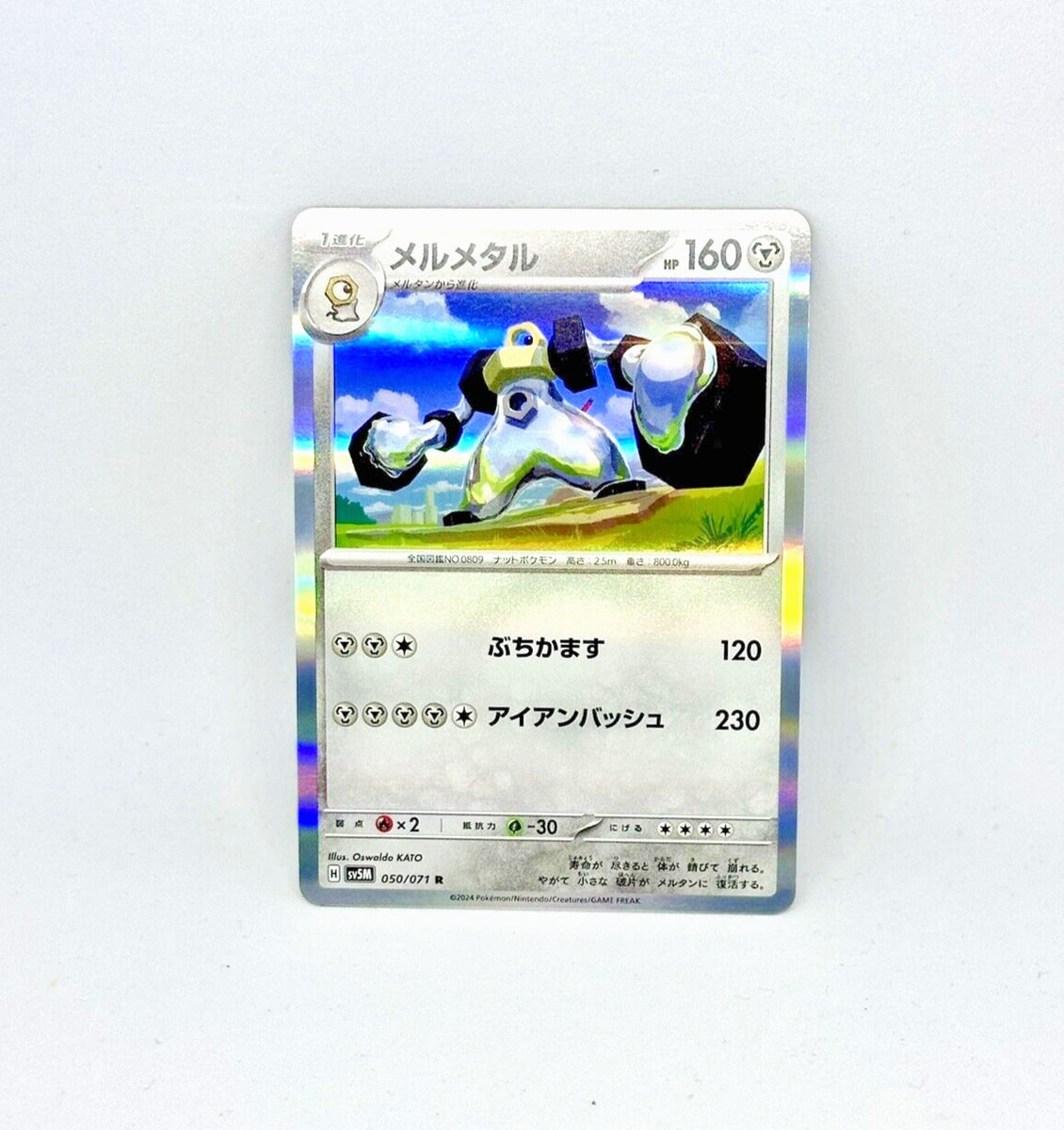 Melmetal 050/071 SV5M Cyber Judge Rare Holo Pokemon Japanese Melmetal 050/071 SV5M Cyber Judge Rare Holo Pokemon Japanese