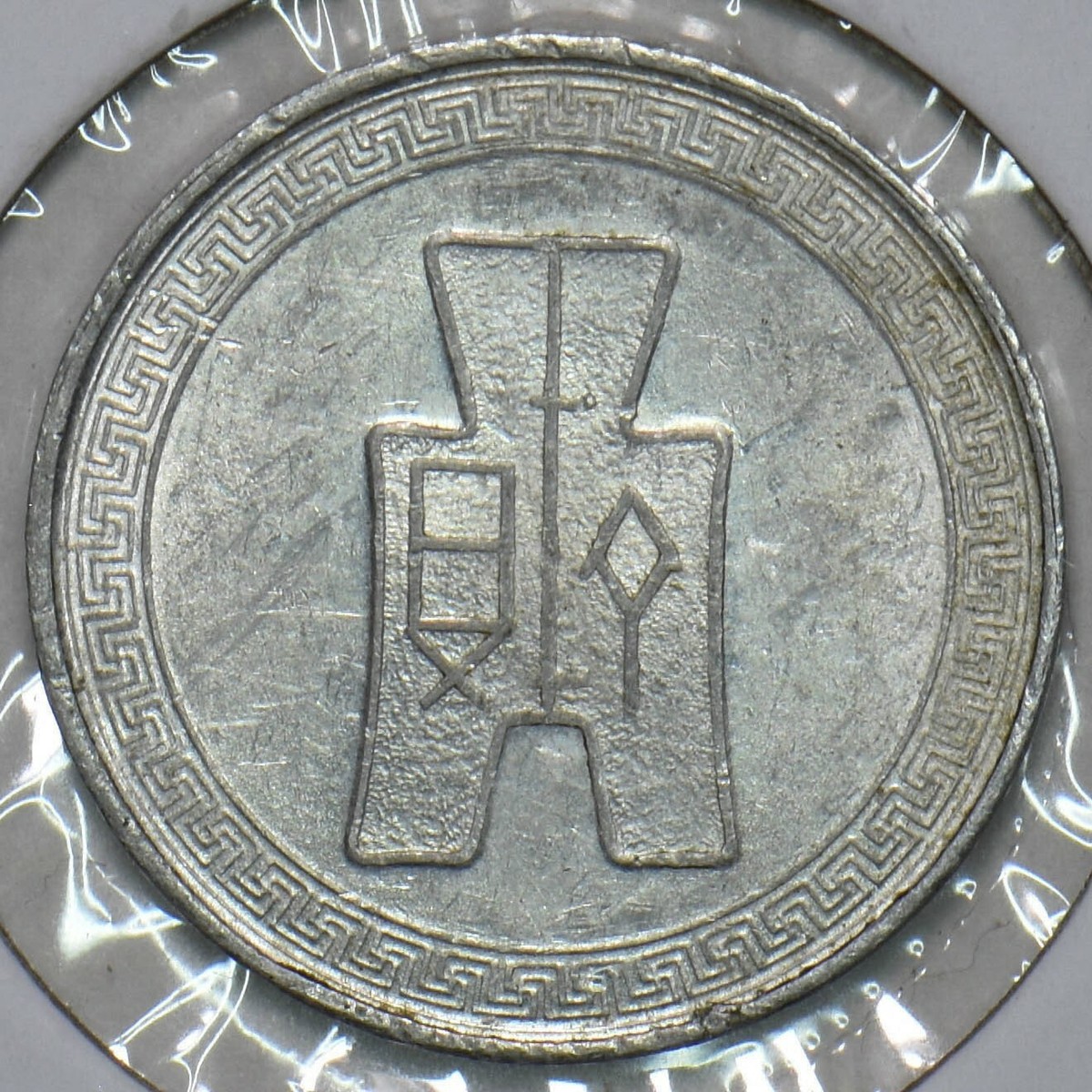 China 1940 5 Cents Republic 297742 combine shipping | eBay