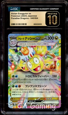 CGC10 PRISTINE ホエルオー AR CGC Pristine 10 - Ditto 197/172 - VSTAR Universe - Japanese