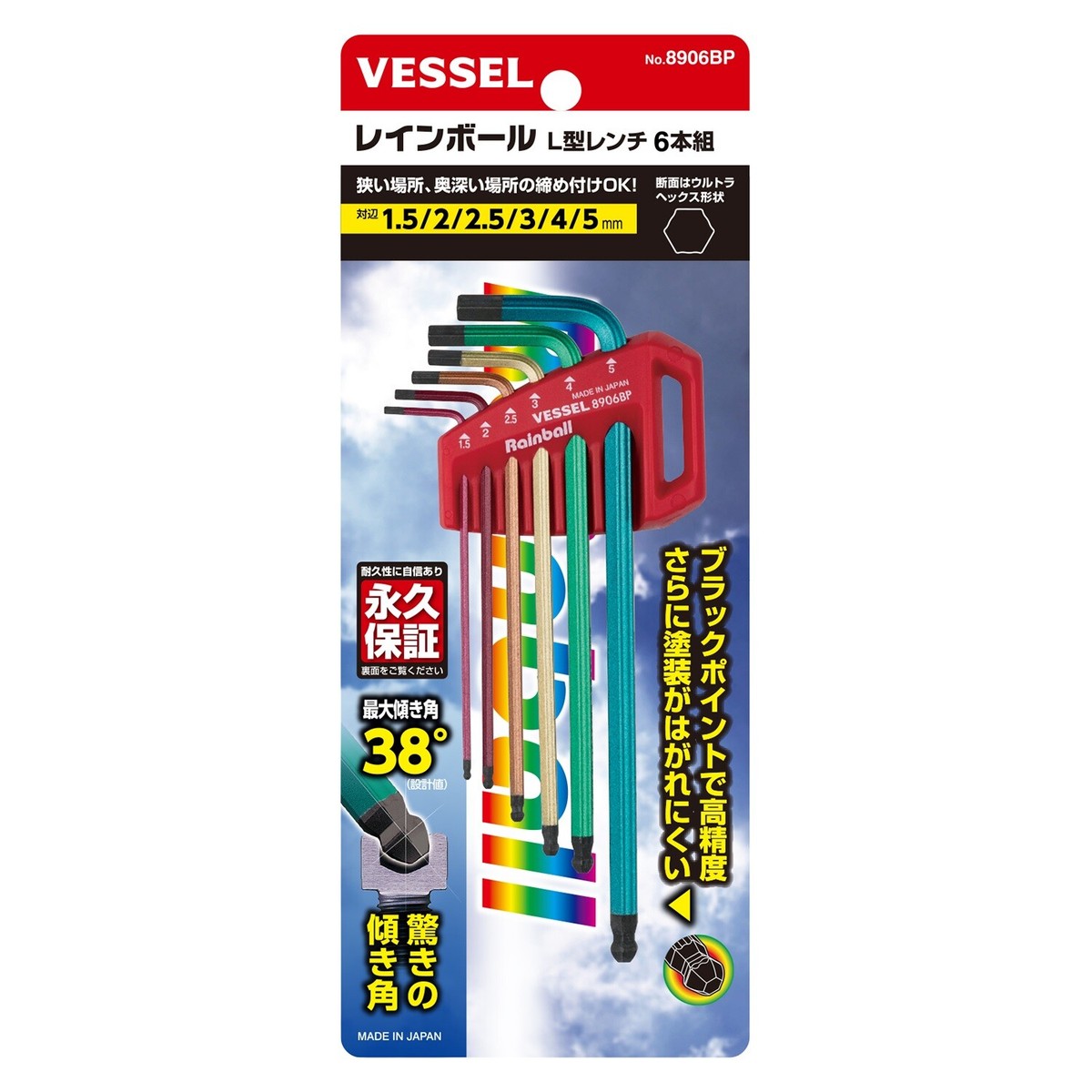 VESSEL BALL POINT HEX WRENCH SET 