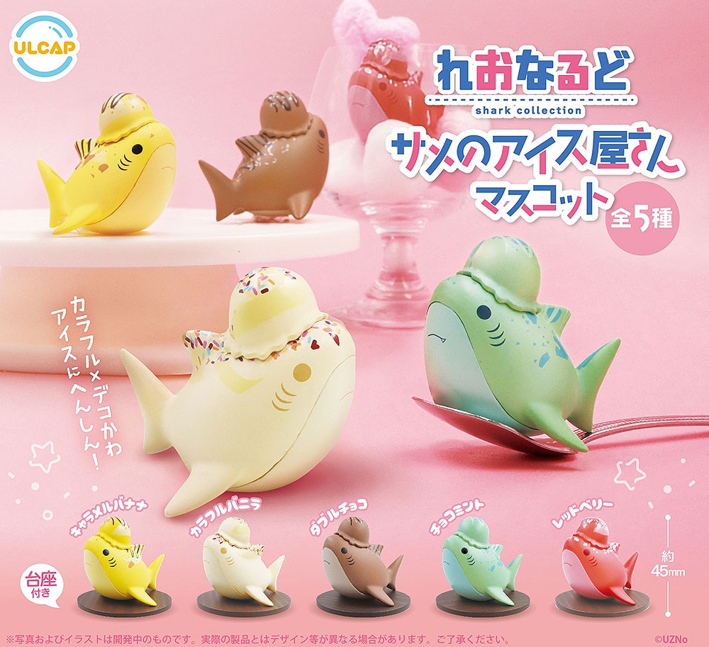 H&O SHARKUN フィギュア Leonarudo Shark's Ice Cream Shop Mascot Figure Set Strawberry