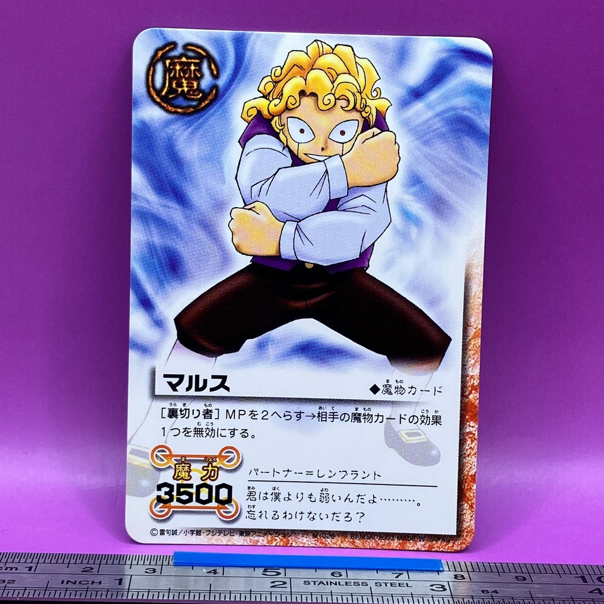 Maruss Zatch Bell! The Card Battle M-026 BANDAI TCG 2003 Japanese