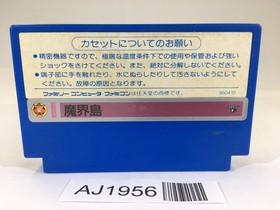 AJ1956 Higemaru Makaijima NES Famicom Japan