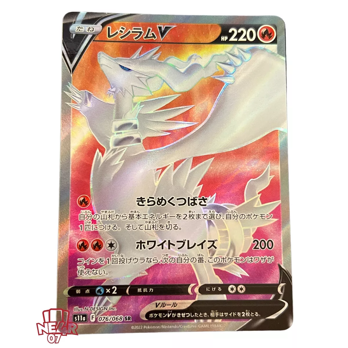 Reshiram V 076/068 SR Incandescent Arcana - Pokemon TCG Japanese