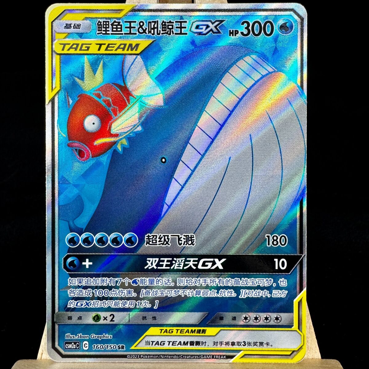 Pokemon TCG S-Chinese Card Sun&Moon CSM2aC-160 Magikarp Pokemon TCG S-Chinese Card Sun&Moon CSM2aC-160 Magikarp