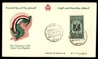 Mayfairstamps UAR FDC 1959 first anniversary First Day Cover aaz_16095
