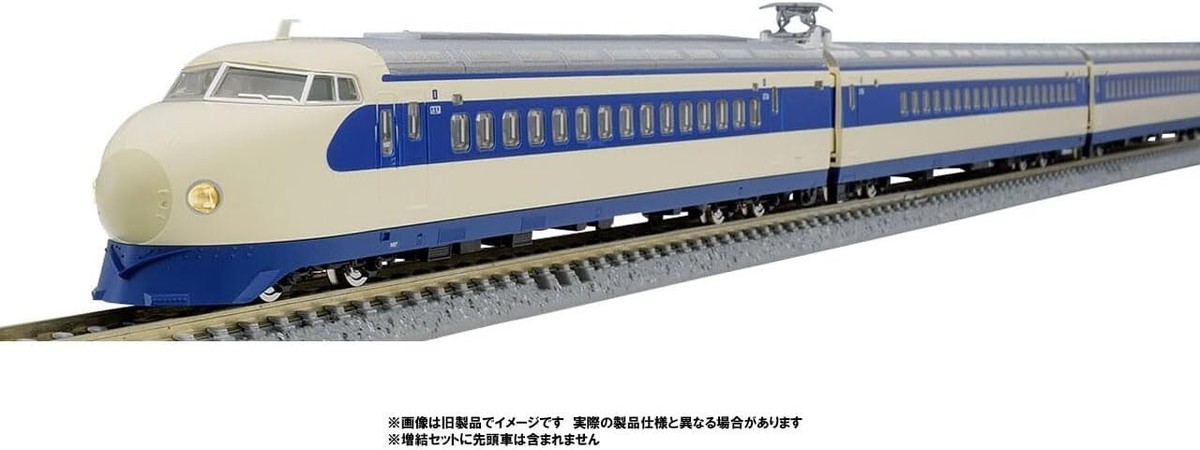TOMIX N Gauge JNR 0-1000 Tokaido/Sanyo SHINKANSEN Basic Set