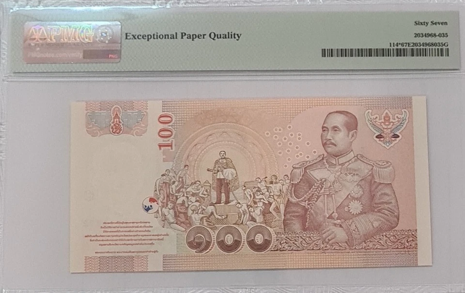 2005 THAILAND 100 Baht "REPLACEMENT" PMG67 EPQ SUPERB GEM UNC {P-114*} Prefix 1S - Image 2 of 4