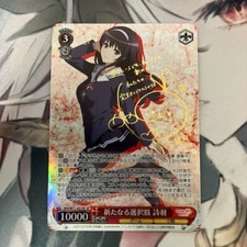 New Choice Shiha SP Sign How to Raise a Boring Girlfriend Character Goods