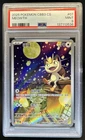 2025 Pokemon Gem Pack Vol.3 Meowth #0202/07 PSA 9