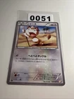 Pokemon Meowth 022/027 1st Edition CP2 Legendary Collection Jap