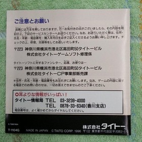 TAITO Sega Saturn Soft Darius II Used