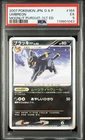 2007 POKEMON JPN DIAMOND & PEARL MOONLIT PURSUIT 1ST ED #164 UMBREON PSA 5