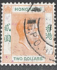 Hong Kong Scott # 164 Used; King George VI; Dp Orange & Green; XF Ctr;  CV $20
