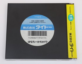 Hana Taka Daka - NEC PC Engine PCE HuCard PCE JP Japan - Small Graphical Glitch