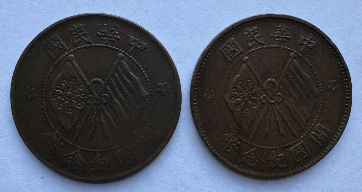 铜1912 年中国硬币| eBay