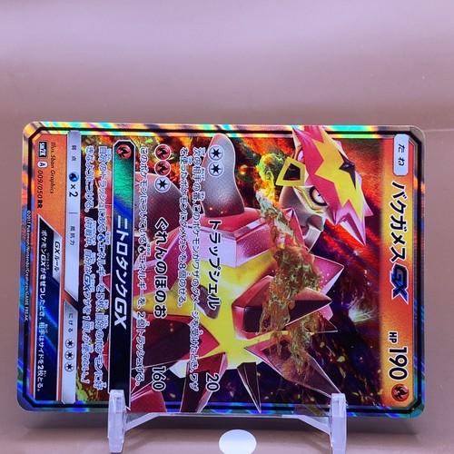 Turtonator TCG GX RR Pokemon Card Game Japanese Japan Nintendo Anime F/S - Picture 2 of 5