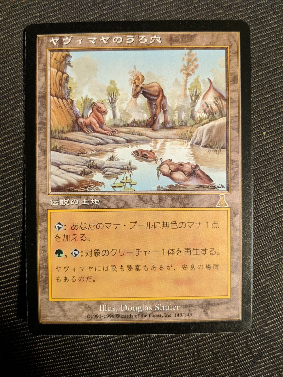 MTG 英語 Yavimaya hollow MTG English Foil Yavimaya Hollow Urza's Destiny SP | eBay