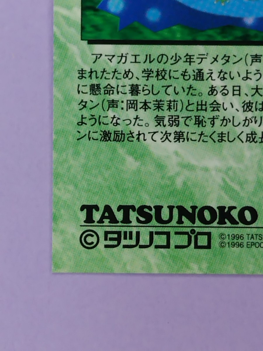 タツノコワールド1996 28パック　エポック　トレーディングカード タツノコプロワールド1996ボックスとパッケージ