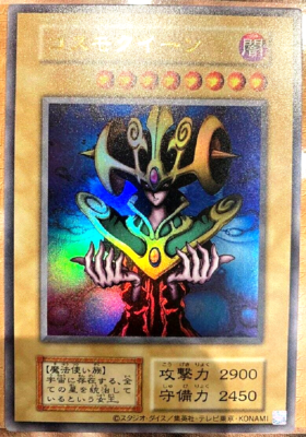 Yugioh Cosmo Queen Ultra Rare Card Reprint Ver. Japanese DHL | eBay
