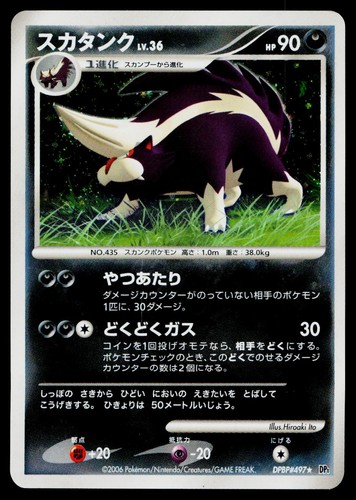 Skuntank DPBP#497 Holo Rare Space Time Creation Pokemon Japanese MP