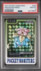 PSA 8 Venusaur Carddass 003 Prism Holo 1997 Japanese Pokemon Card フシギバナ