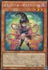 Gagaga Girl - Cell Phone Subtraction | Secret Rare | LOCH-JP012 | Limit Over