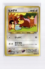 teddiursa pokemon card price Teddiursa 138/189 x4 - DAA main image 1