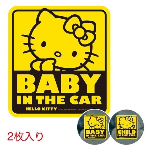 Hello Kitty car message sticker　＆　emblem sticker - Bild 5 von 9