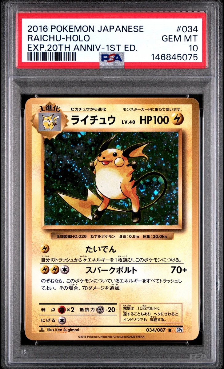 セレビィ 2016 ファーストエディション PSA GEM MT 2016 セレビィ PSA 9 1st エディション - カルドバ