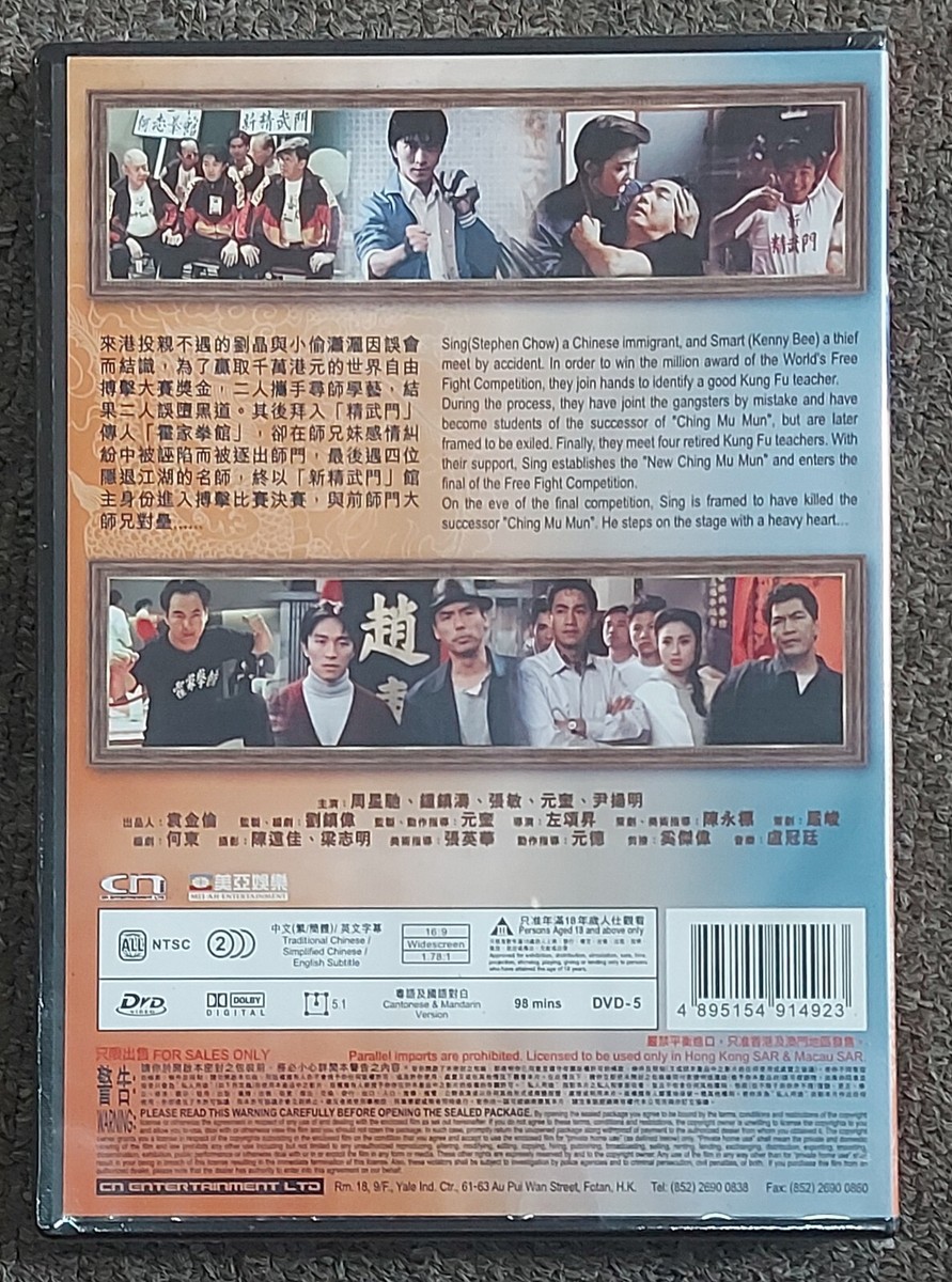 【未開封新品DVD】少林羅漢拳('83香港) 楽天市場】猛龍過江 ドラゴンへの道 The Way of the Dragon DVD