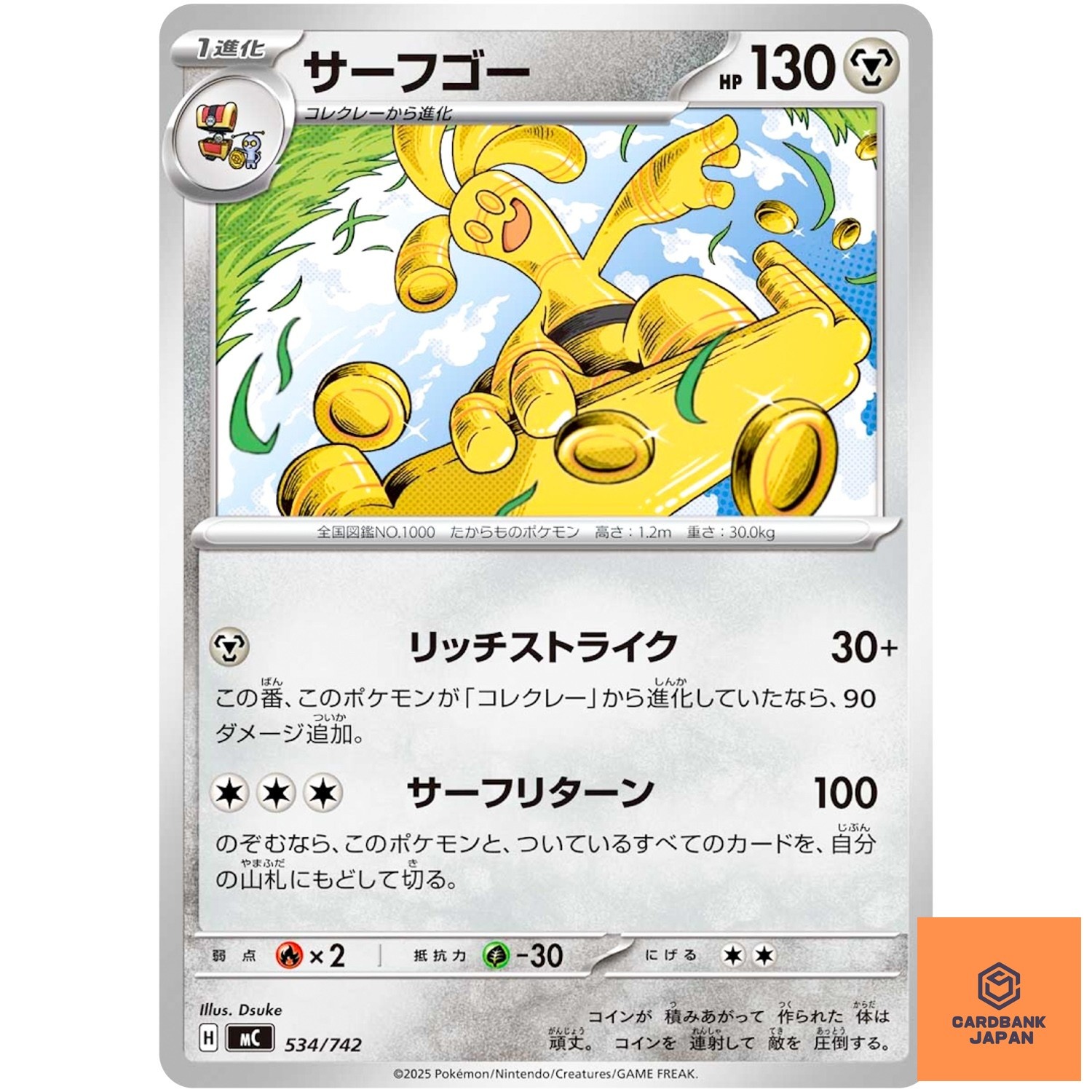 Gholdengo 534/742 MC Start Deck 100 Battle Collection - Pokemon Card Japanese NM