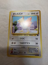 [LP+] Spearow No.021 Old back Intro Pack Japanese Pokemon Card 7538