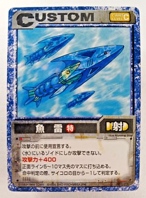 Torpedo - Zoids Battle Cards (TOMY 1999, Japanese TCG Card) B2 C-015 Custom