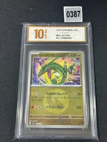 Pokemon card M2a 127/193 COMMON Rayquaza Grade 10