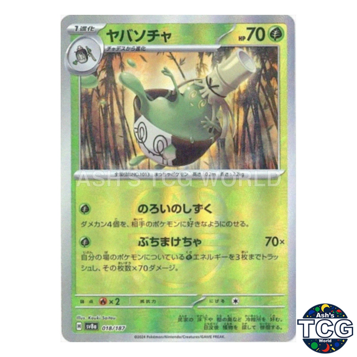 Sinistcha Master Ball Holo 018/187 SV8a Terastal Fest ex Pokemon Card Japan
