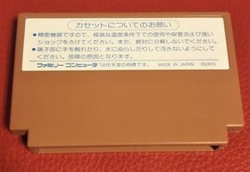 Famicom Ninja Hattori-kun, box and instructions , generally in good condition